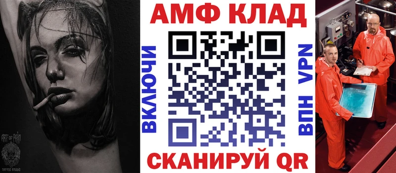 АМФ 97% Северодвинск