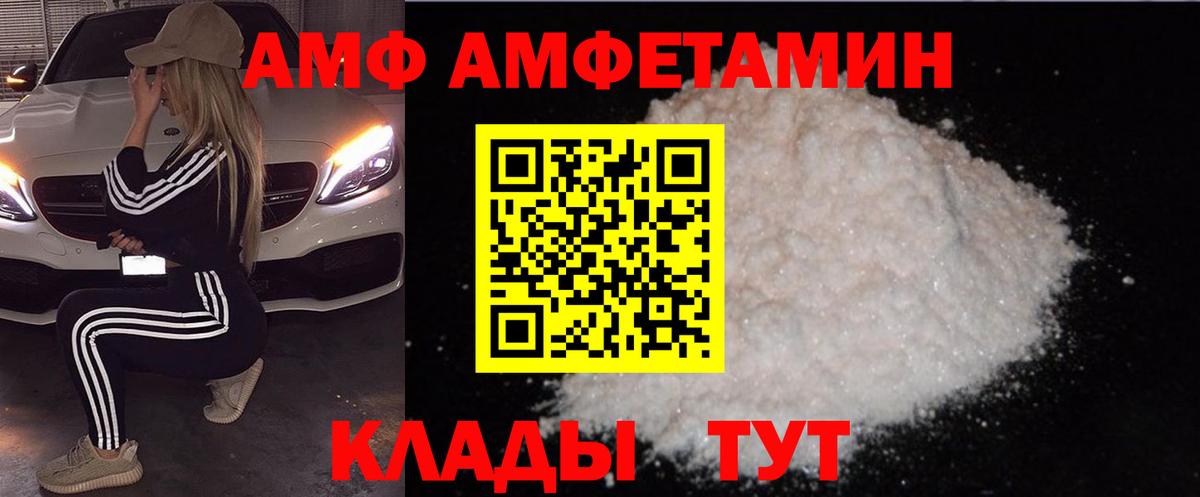 Amphetamine VHQ Северодвинск