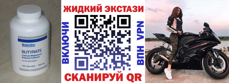 Бутират вода  Северодвинск 