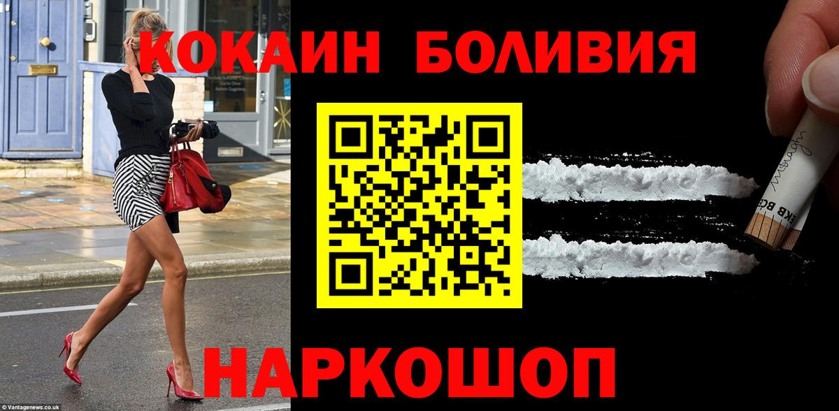КОКАИН Columbia Северодвинск