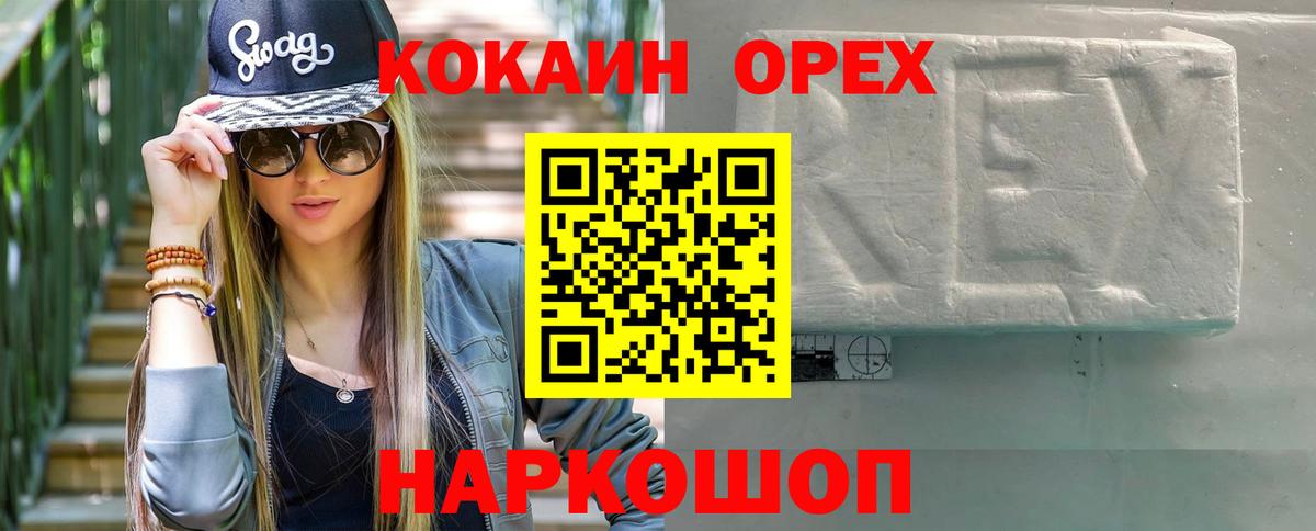 КОКАИН Боливия  Вход с VPN  Северодвинск 