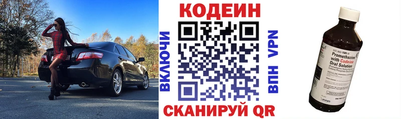 Codein Purple Drank Северодвинск
