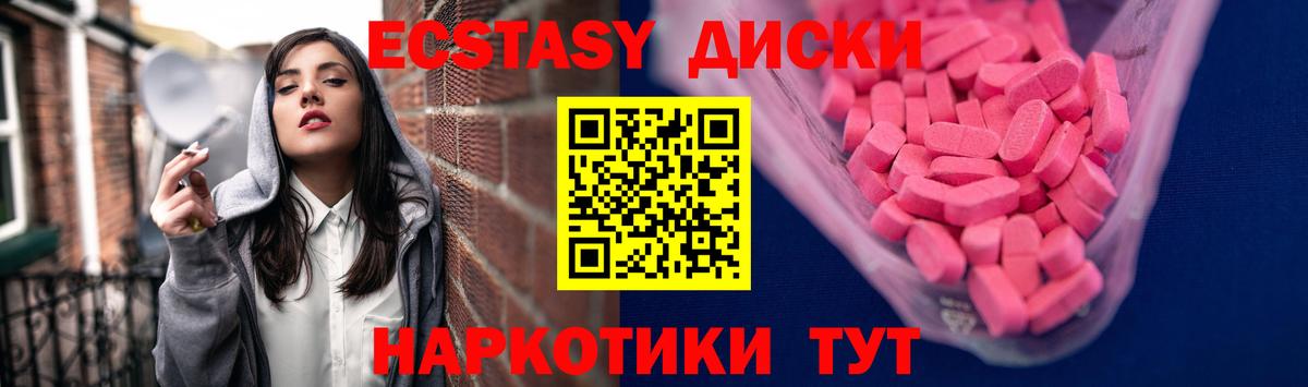 ЭКСТАЗИ  ЭКСТАЗИ 300 mg  Северодвинск  Вход с VPN  Экстази XTC 