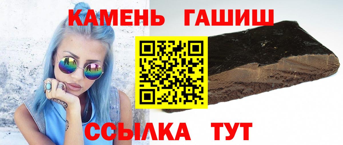 Гашиш 40% ТГК  Вход с VPN  Северодвинск 