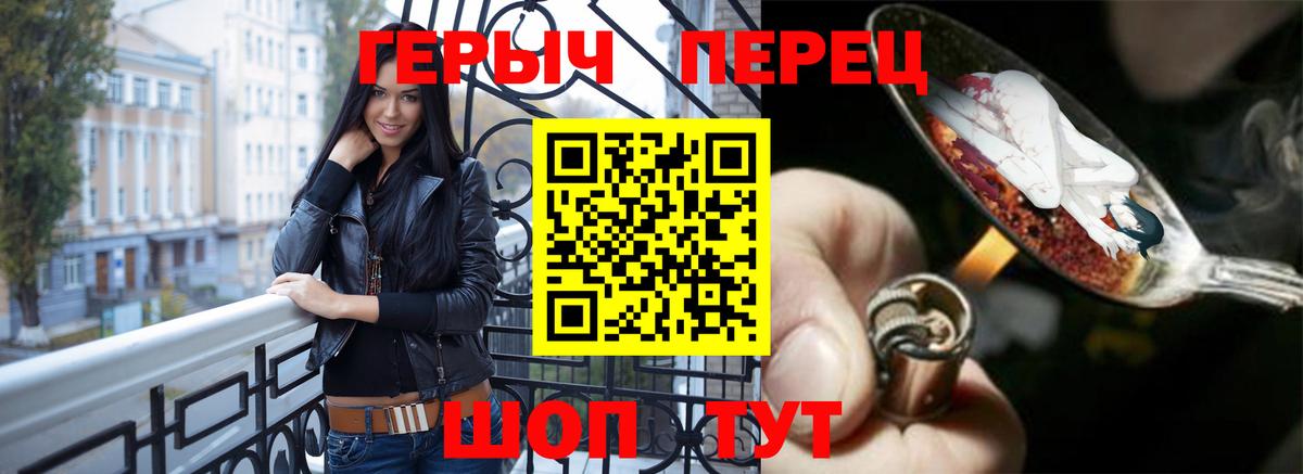 Героин Heroin  Вход с VPN  ГЕРОИН  Северодвинск 