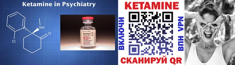 мориарти клад  Северодвинск  КЕТАМИН VHQ 