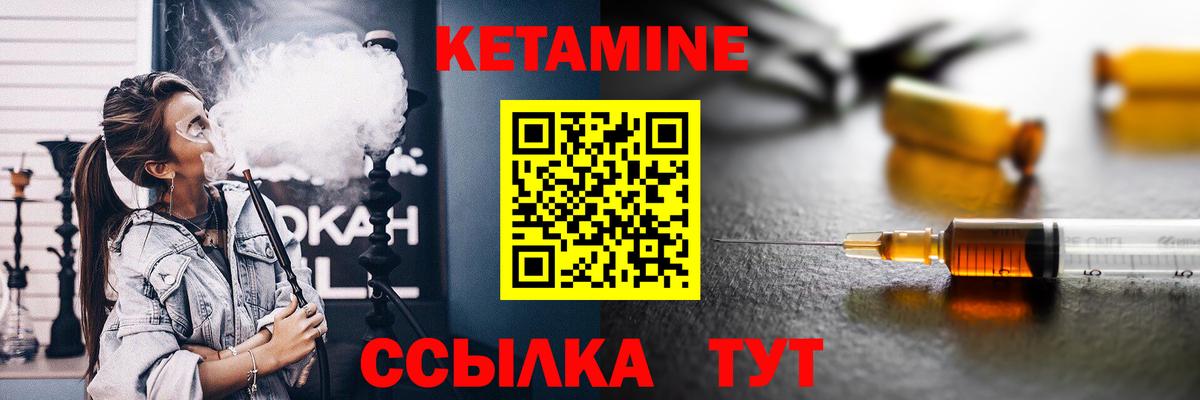 КЕТАМИН ketamine  Кетамин VHQ  Северодвинск  Вход с VPN 