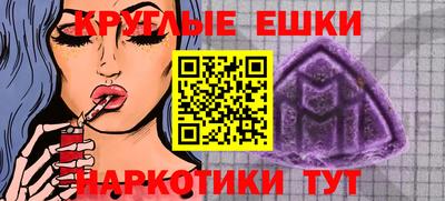 круглые Шахты