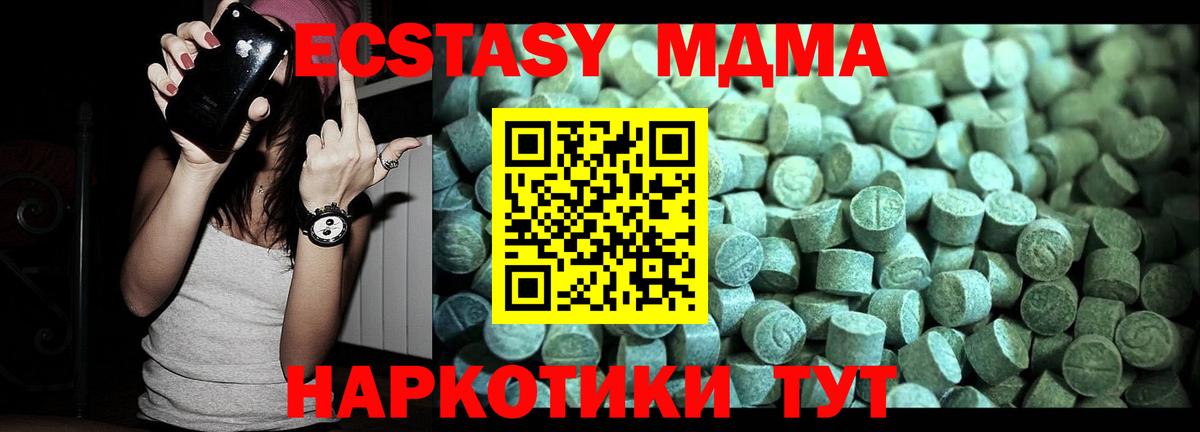 Северодвинск  MDMA VHQ  Вход с VPN 