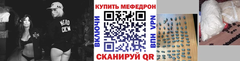 МЕФ VHQ  ОМГ ОМГ онион  Северодвинск 