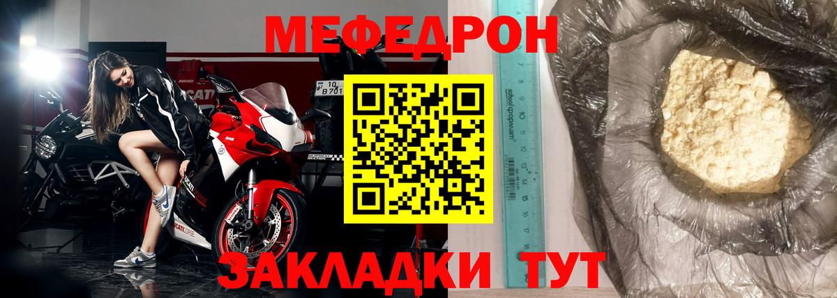 Меф кристаллы Северодвинск