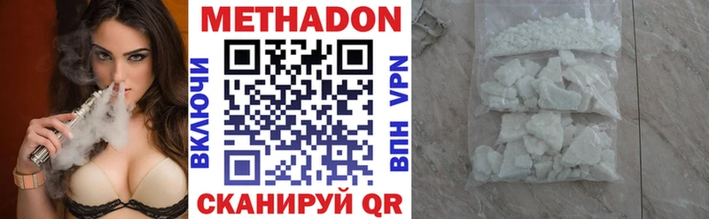 МЕТАДОН VHQ Северодвинск