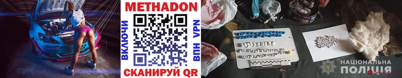 OMG маркетплейс Северодвинск Метадон methadone