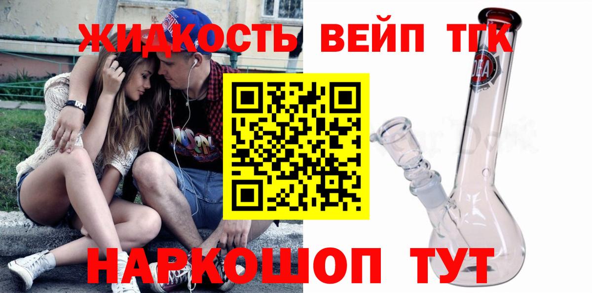 Северодвинск  Дистиллят ТГК гашишное масло  Вход с VPN 