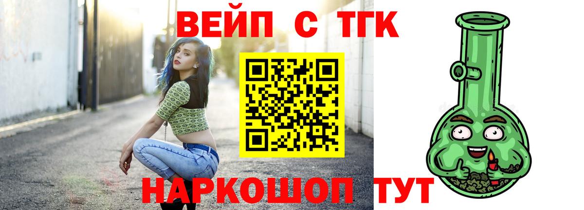 ТГК концентрат Северодвинск