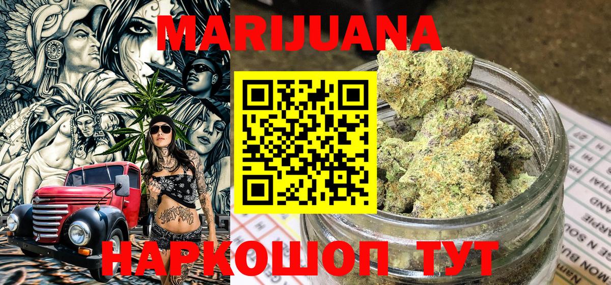 МАРИХУАНА White Widow  Вход с VPN  Шишки марихуана AK-47  Марихуана тримм  Конопля ГИДРОПОН  Северодвинск 