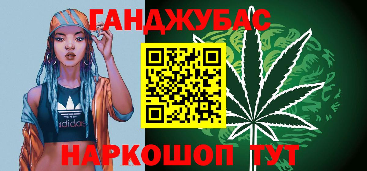 Марихуана Ganja Северодвинск